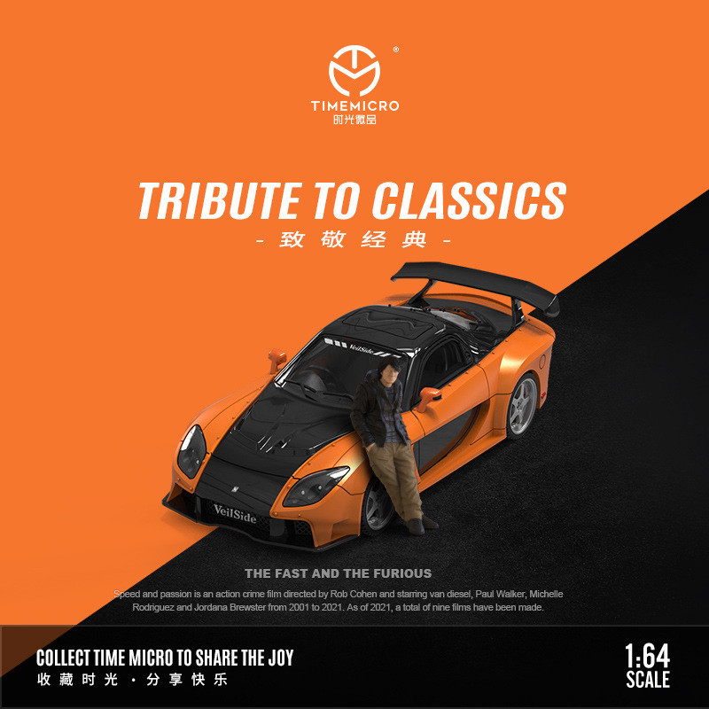 سيارة مازدا RX-7 من تايم مايكر - مراجعة Novelty Gifts وسعره