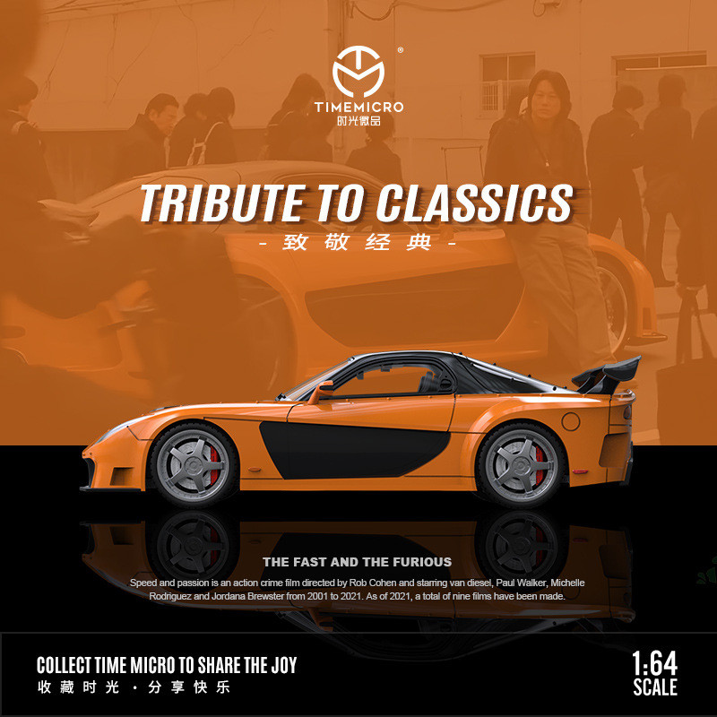 سيارة مازدا RX-7 من تايم مايكر - مراجعة Novelty Gifts وسعره